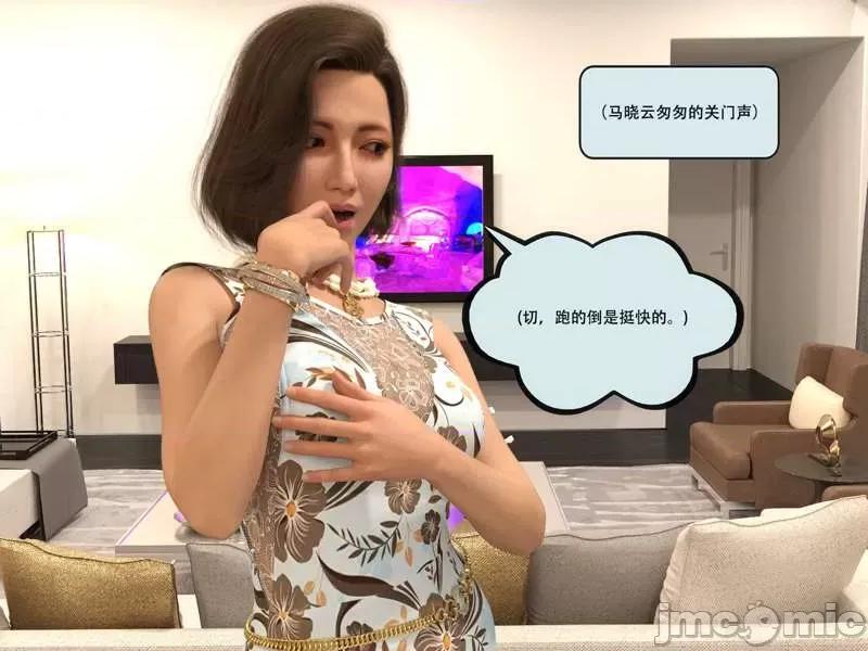 入替皮杖 入替皮杖-番外-苏丁绮篇 6-10（低画质版） [yhhseap] 第418页