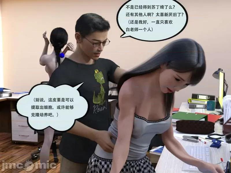 入替皮杖 入替皮杖-番外-苏丁绮篇 6-10（低画质版） [yhhseap] 第432页