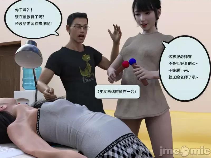 入替皮杖 入替皮杖-番外-苏丁绮篇 6-10（低画质版） [yhhseap] 第444页