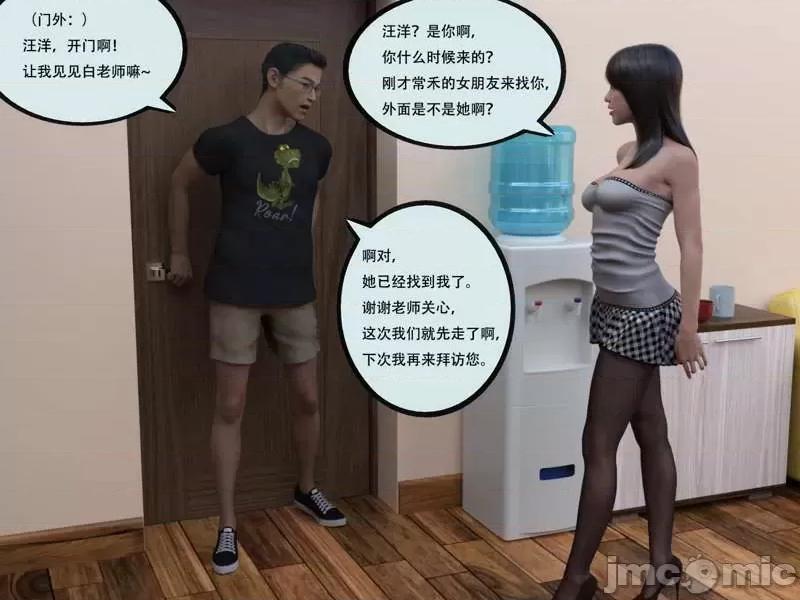 入替皮杖 入替皮杖-番外-苏丁绮篇 6-10（低画质版） [yhhseap] 第447页