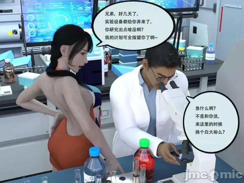 入替皮杖 入替皮杖-番外-苏丁绮篇 6-10（低画质版） [yhhseap] 第452页