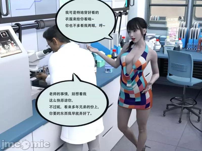 入替皮杖 入替皮杖-番外-苏丁绮篇 6-10（低画质版） [yhhseap] 第453页