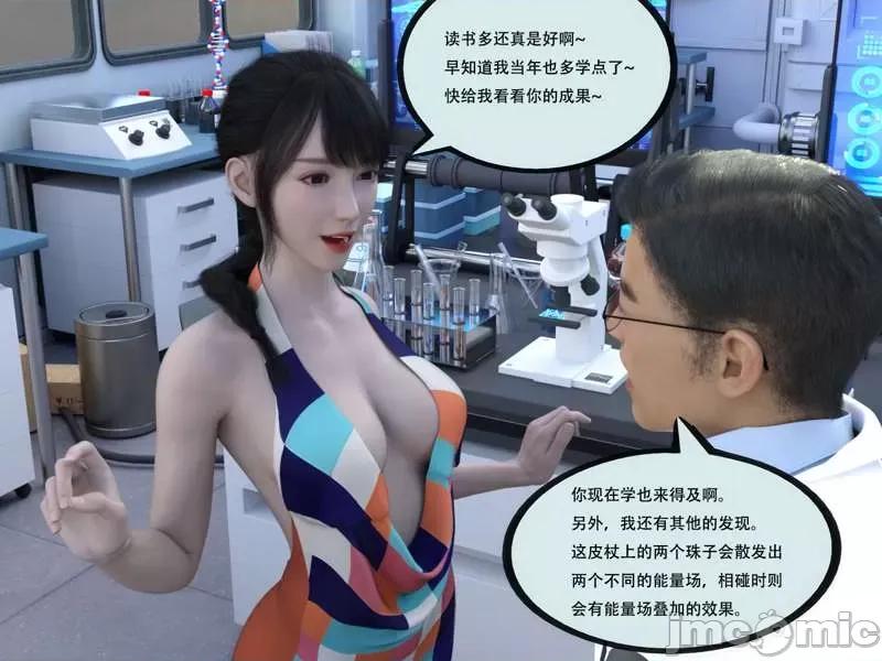 入替皮杖 入替皮杖-番外-苏丁绮篇 6-10（低画质版） [yhhseap] 第454页