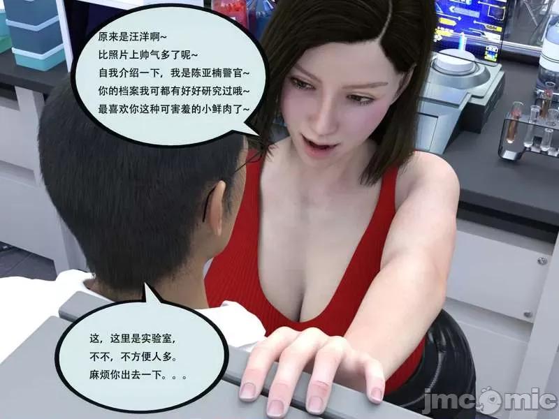 入替皮杖 入替皮杖-番外-苏丁绮篇 6-10（低画质版） [yhhseap] 第457页