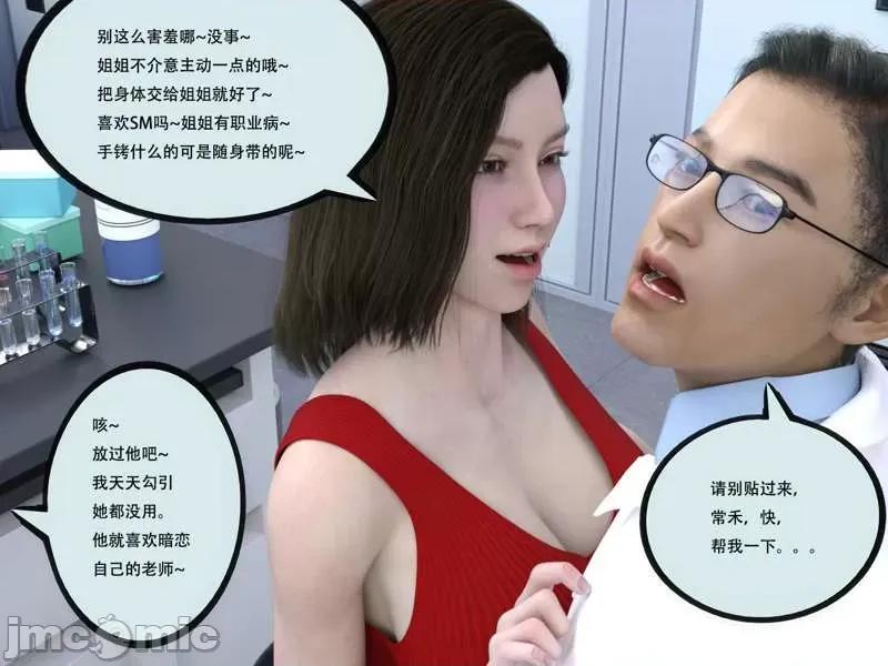 入替皮杖 入替皮杖-番外-苏丁绮篇 6-10（低画质版） [yhhseap] 第458页