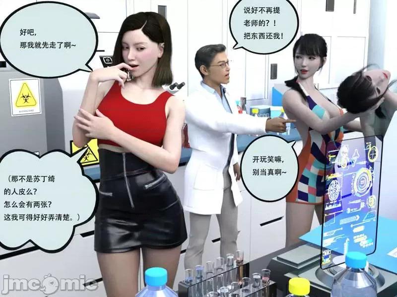 入替皮杖 入替皮杖-番外-苏丁绮篇 6-10（低画质版） [yhhseap] 第459页