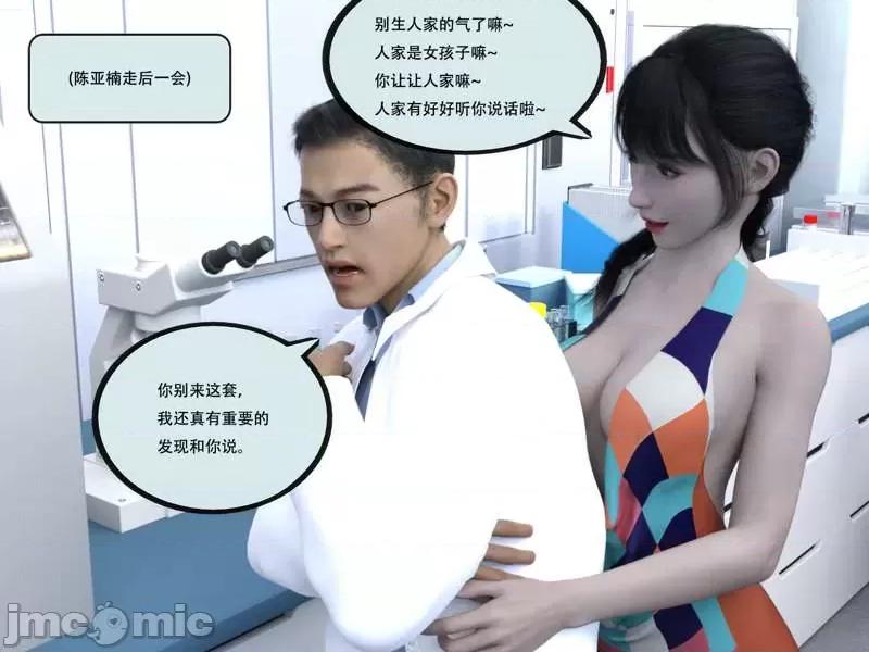 入替皮杖 入替皮杖-番外-苏丁绮篇 6-10（低画质版） [yhhseap] 第460页