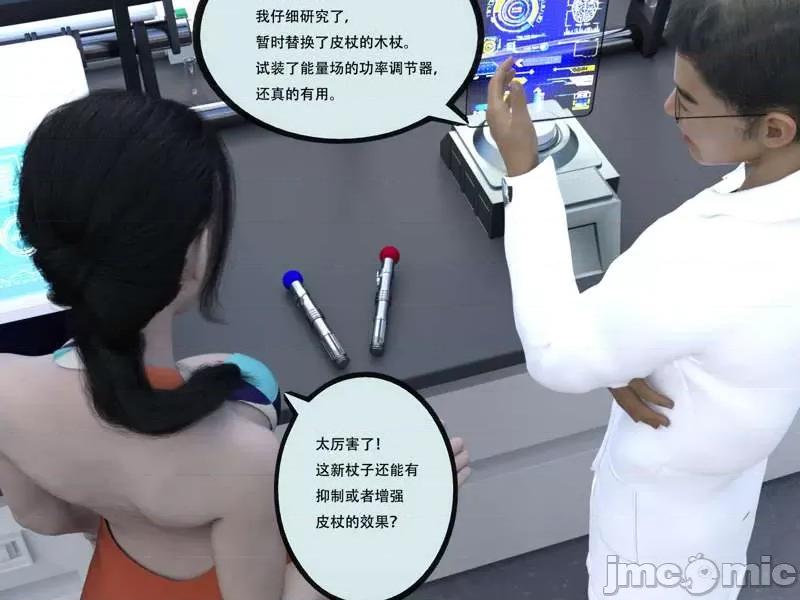 入替皮杖 入替皮杖-番外-苏丁绮篇 6-10（低画质版） [yhhseap] 第461页