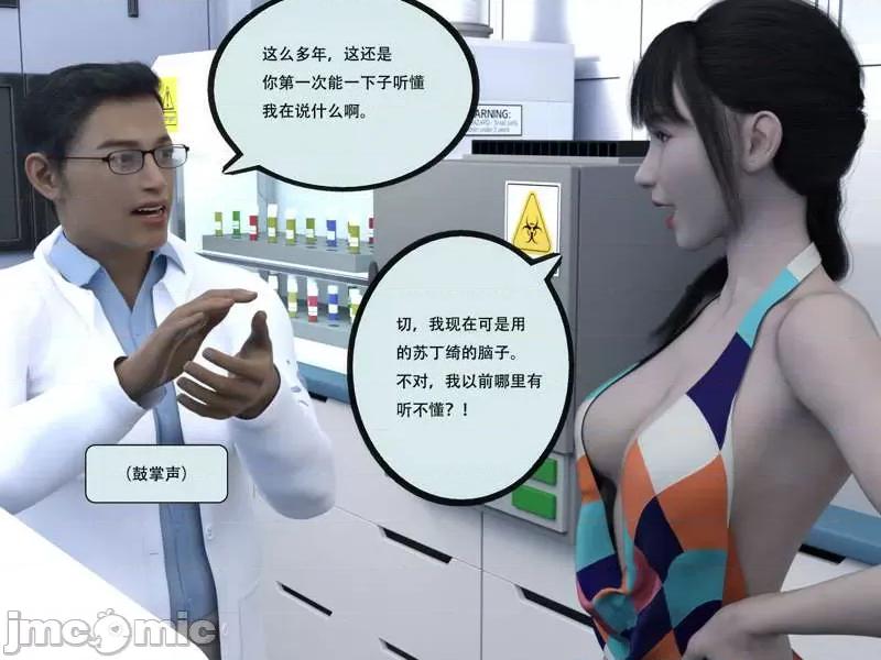 入替皮杖 入替皮杖-番外-苏丁绮篇 6-10（低画质版） [yhhseap] 第462页