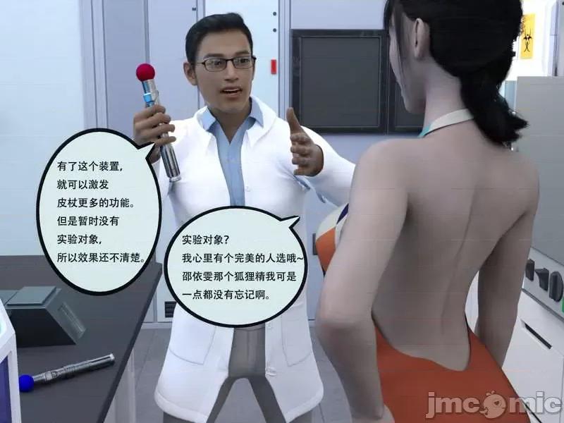 入替皮杖 入替皮杖-番外-苏丁绮篇 6-10（低画质版） [yhhseap] 第463页