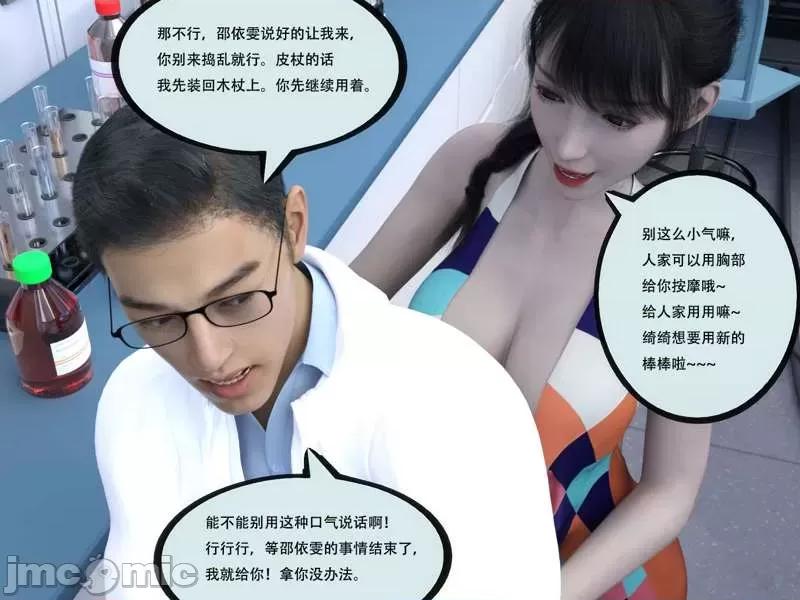 入替皮杖 入替皮杖-番外-苏丁绮篇 6-10（低画质版） [yhhseap] 第464页