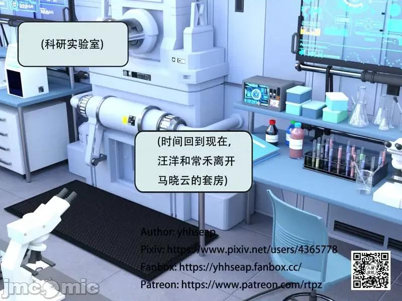 入替皮杖 入替皮杖-番外-苏丁绮篇 6-10（低画质版） [yhhseap] 第465页