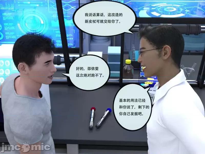 入替皮杖 入替皮杖-番外-苏丁绮篇 6-10（低画质版） [yhhseap] 第466页