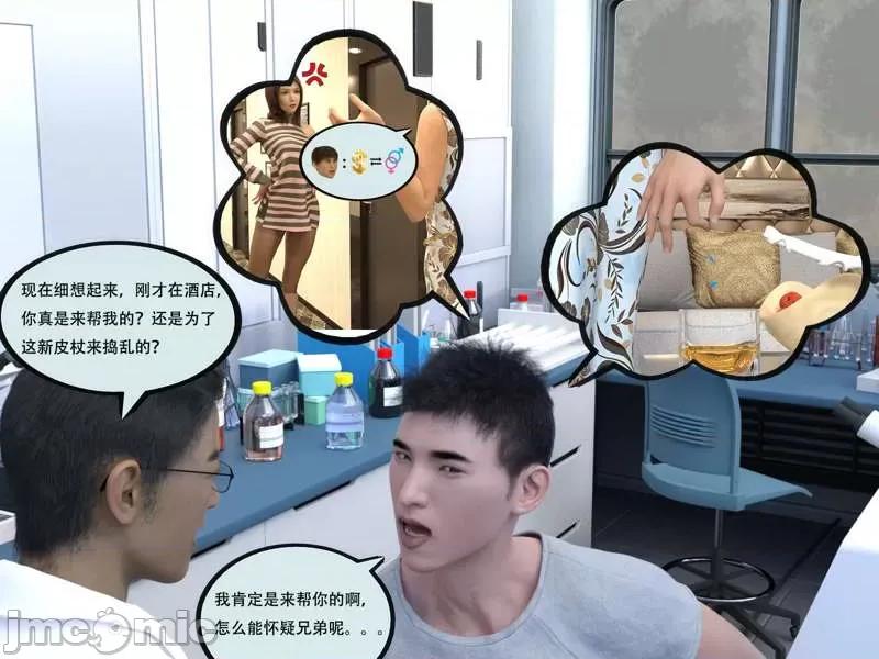 入替皮杖 入替皮杖-番外-苏丁绮篇 6-10（低画质版） [yhhseap] 第467页