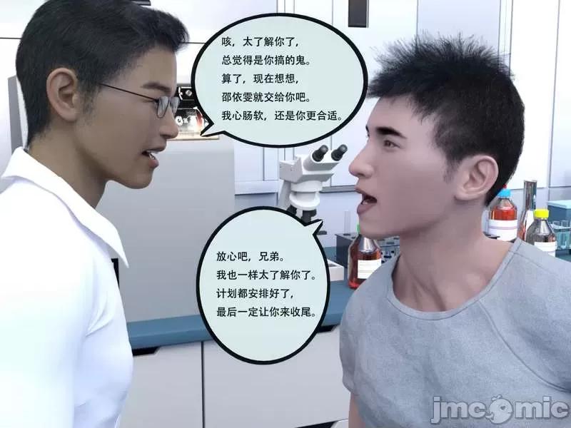 入替皮杖 入替皮杖-番外-苏丁绮篇 6-10（低画质版） [yhhseap] 第468页