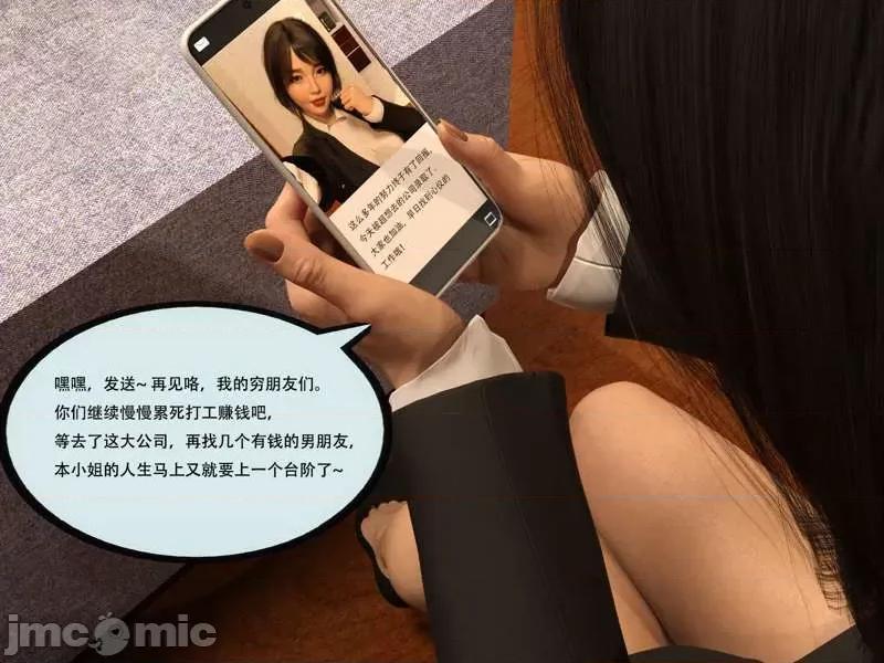 入替皮杖 入替皮杖-番外-苏丁绮篇 6-10（低画质版） [yhhseap] 第472页