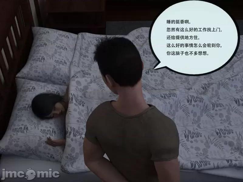 入替皮杖 入替皮杖-番外-苏丁绮篇 6-10（低画质版） [yhhseap] 第476页