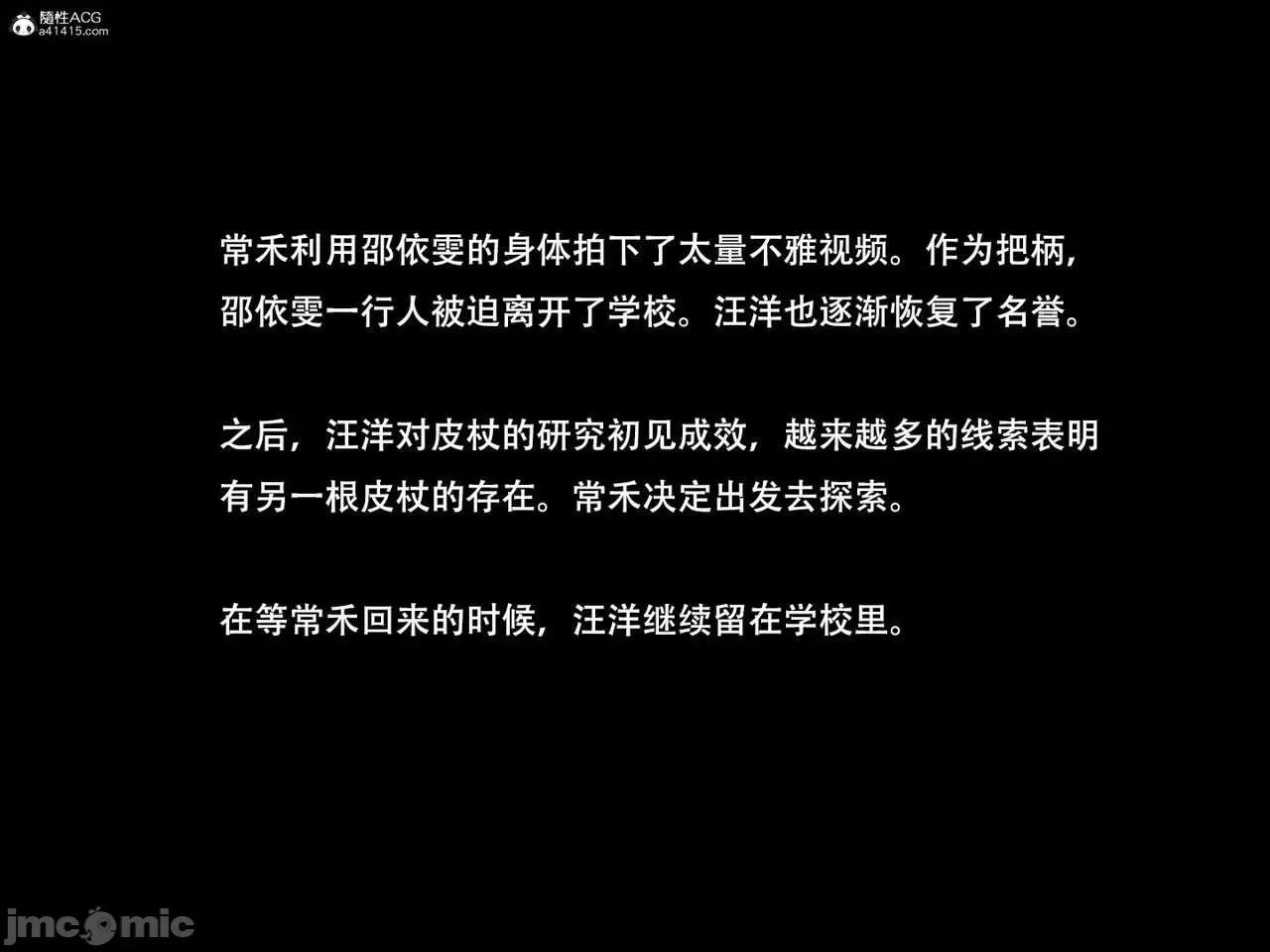 入替皮杖 入替皮杖-番外-苏丁绮篇 11 第2页