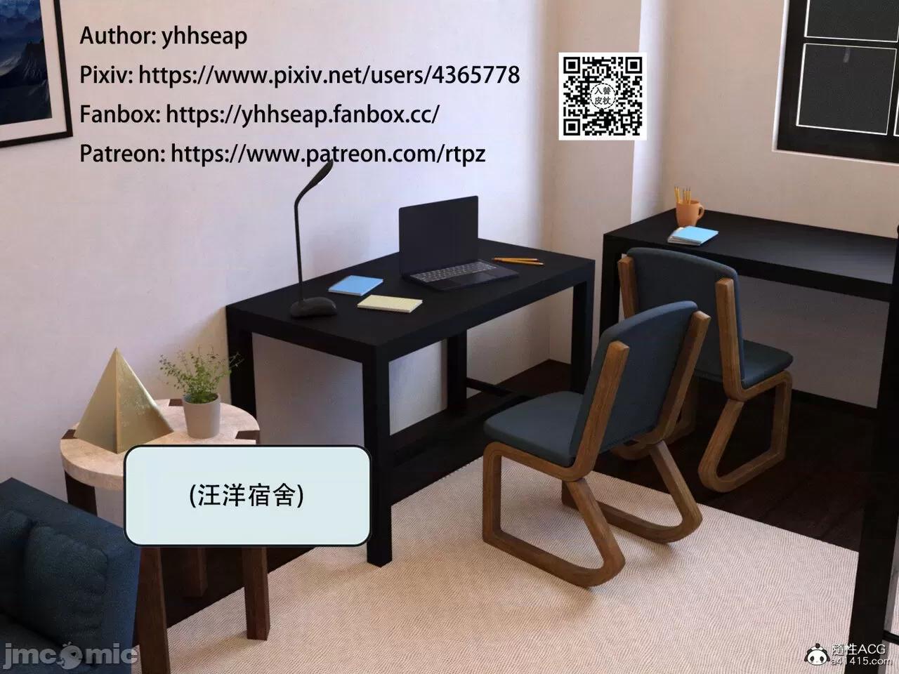 入替皮杖 入替皮杖-番外-苏丁绮篇 11 第3页