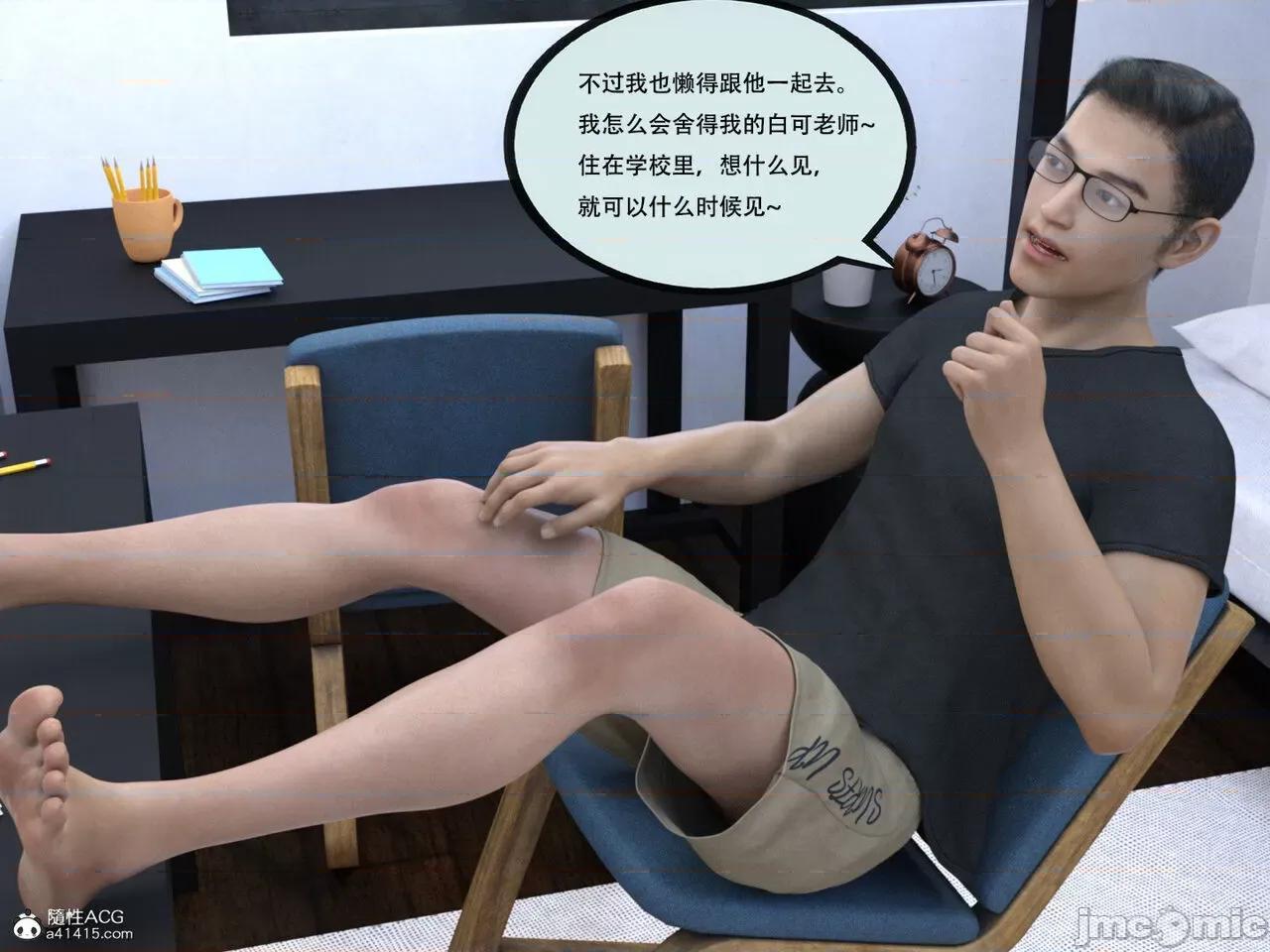 入替皮杖 入替皮杖-番外-苏丁绮篇 11 第5页