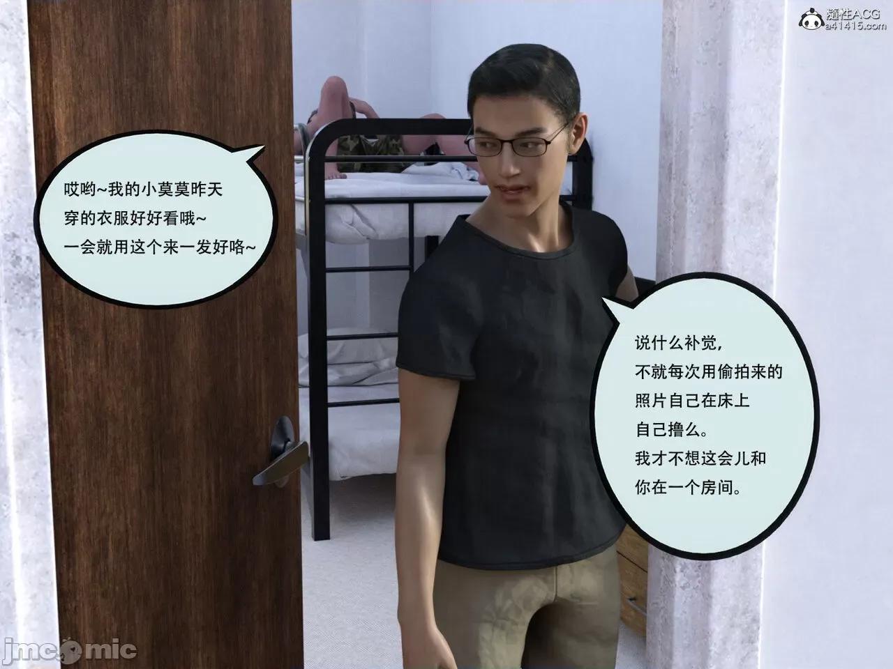 入替皮杖 入替皮杖-番外-苏丁绮篇 11 第10页