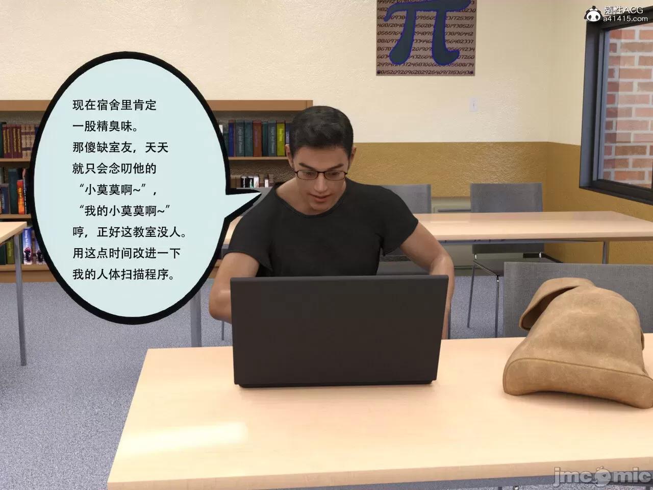 入替皮杖 入替皮杖-番外-苏丁绮篇 11 第12页
