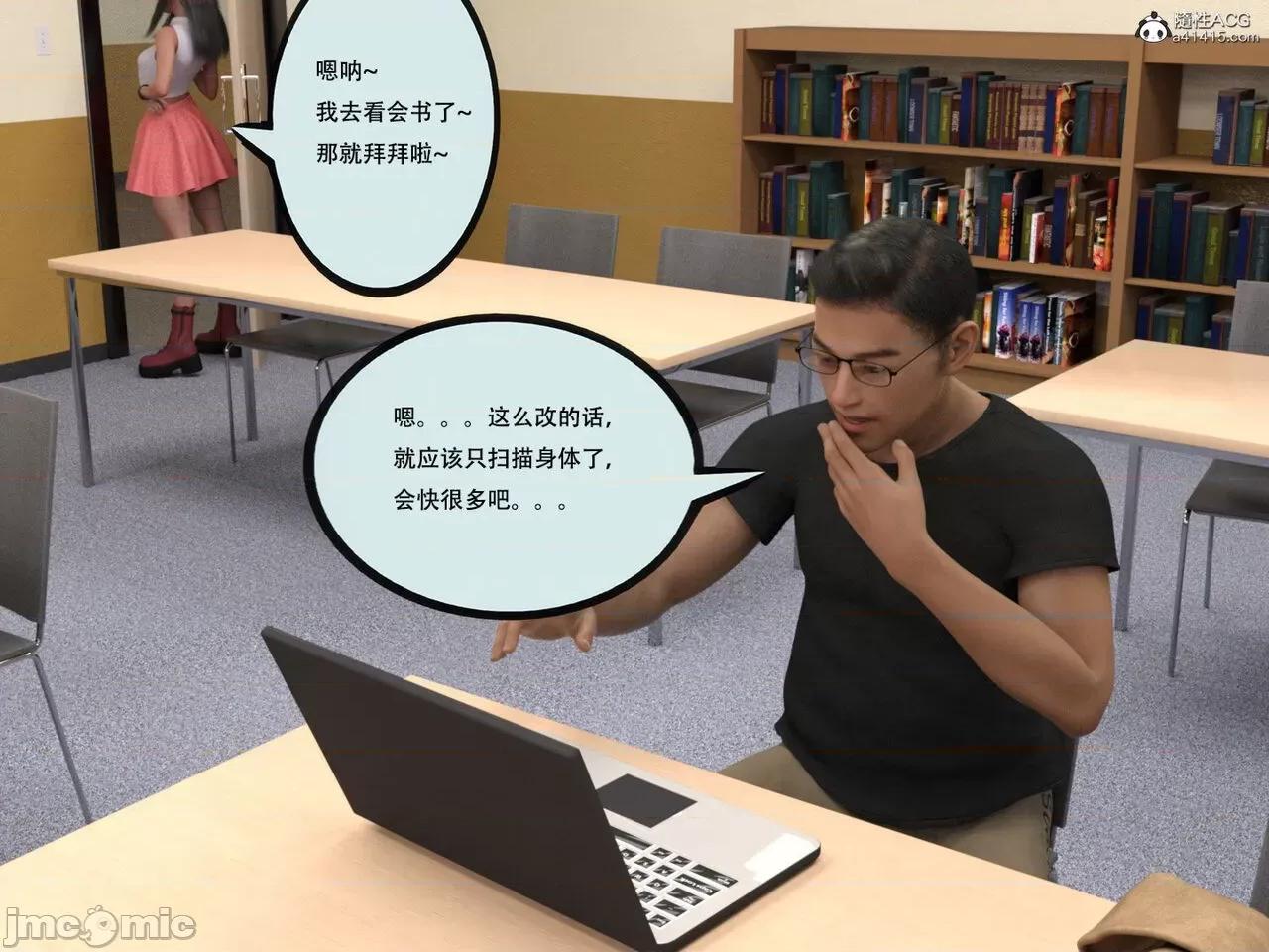 入替皮杖 入替皮杖-番外-苏丁绮篇 11 第13页