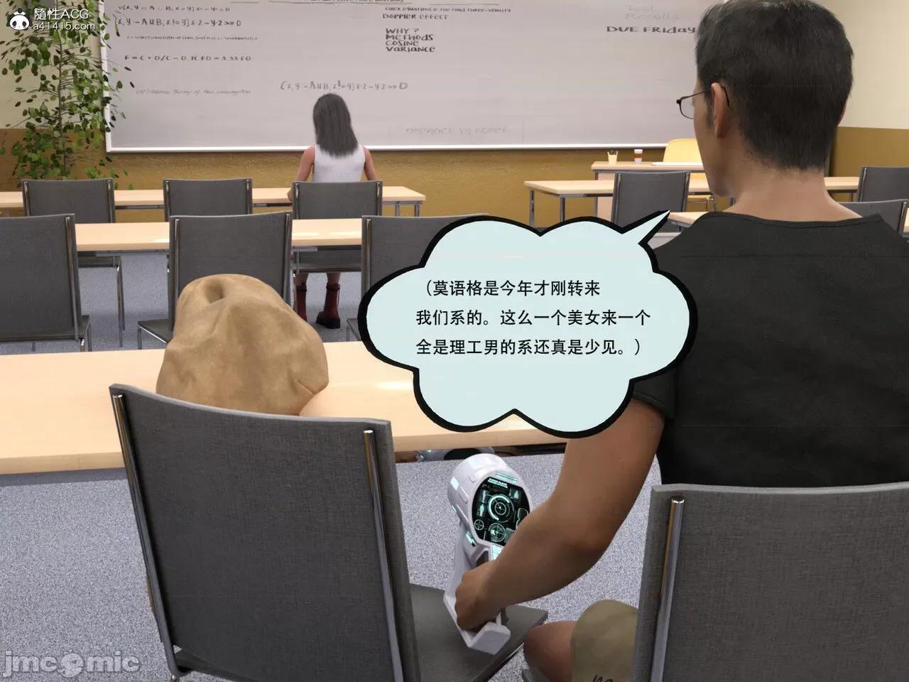 入替皮杖 入替皮杖-番外-苏丁绮篇 11 第16页