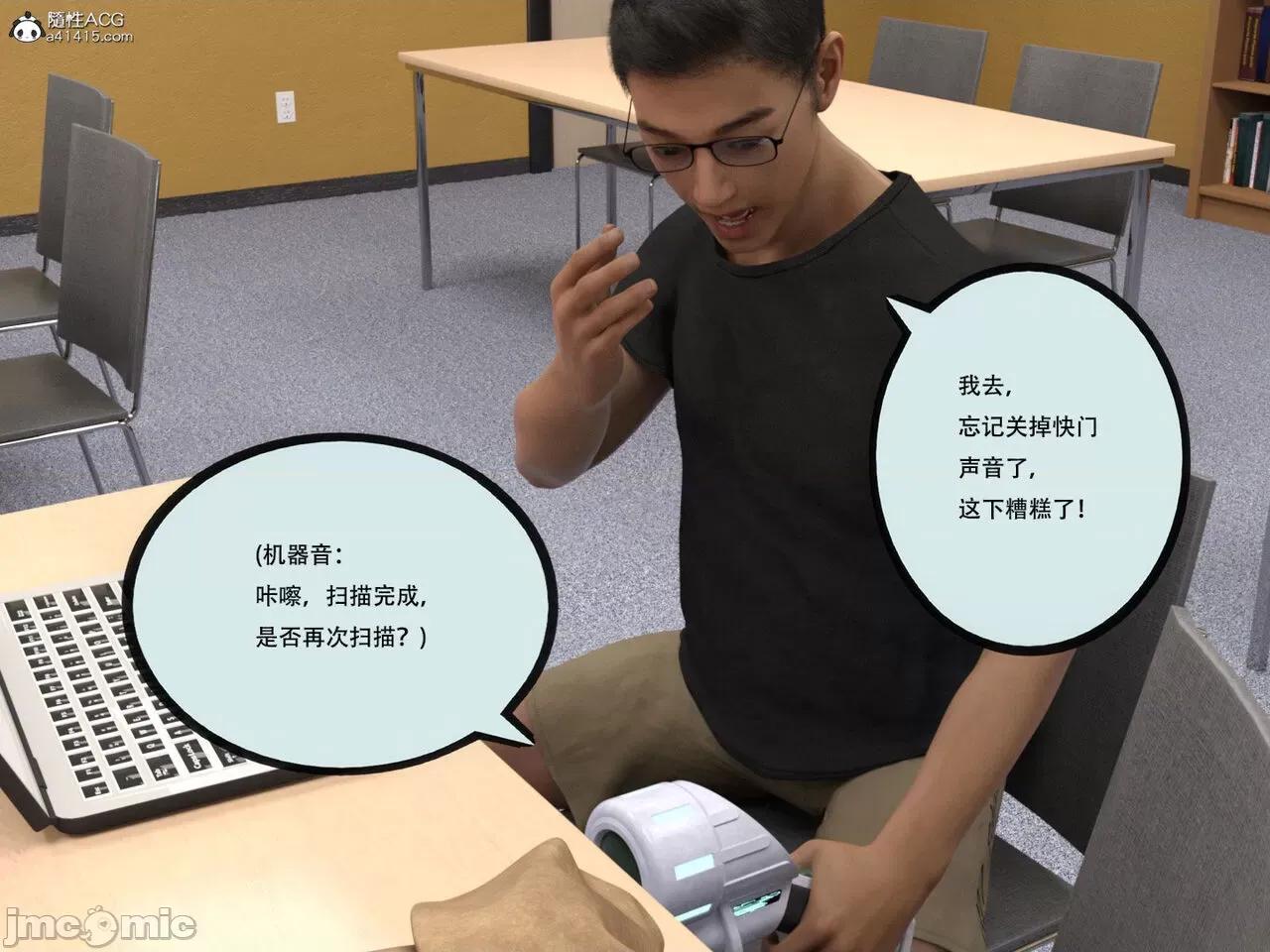 入替皮杖 入替皮杖-番外-苏丁绮篇 11 第17页