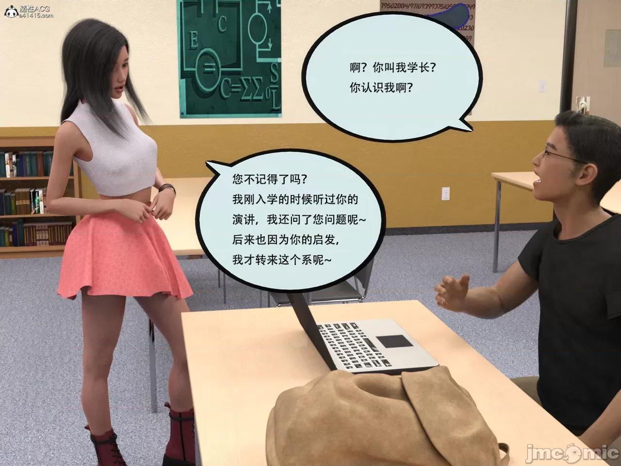 入替皮杖 入替皮杖-番外-苏丁绮篇 11 第19页