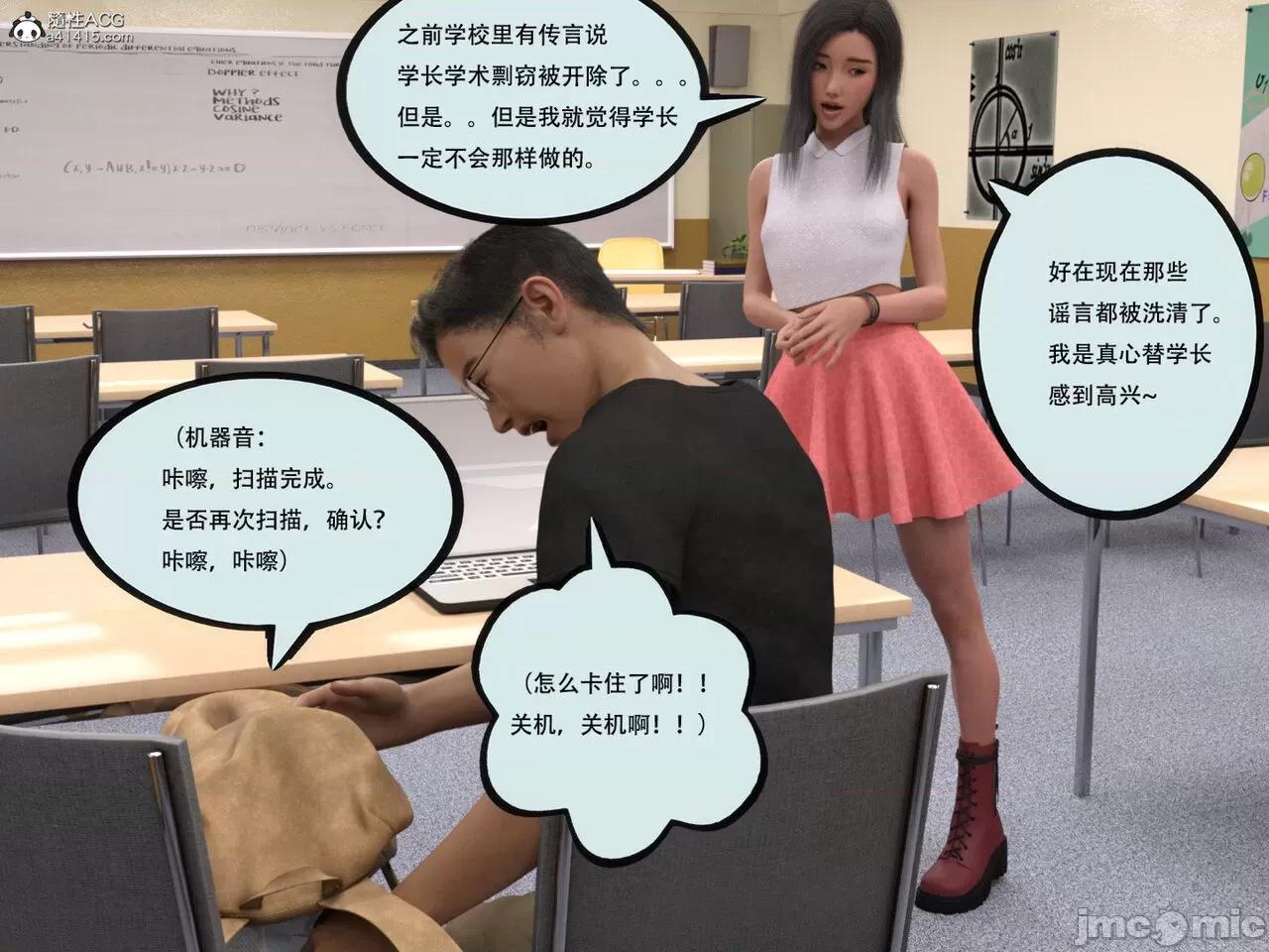 入替皮杖 入替皮杖-番外-苏丁绮篇 11 第20页