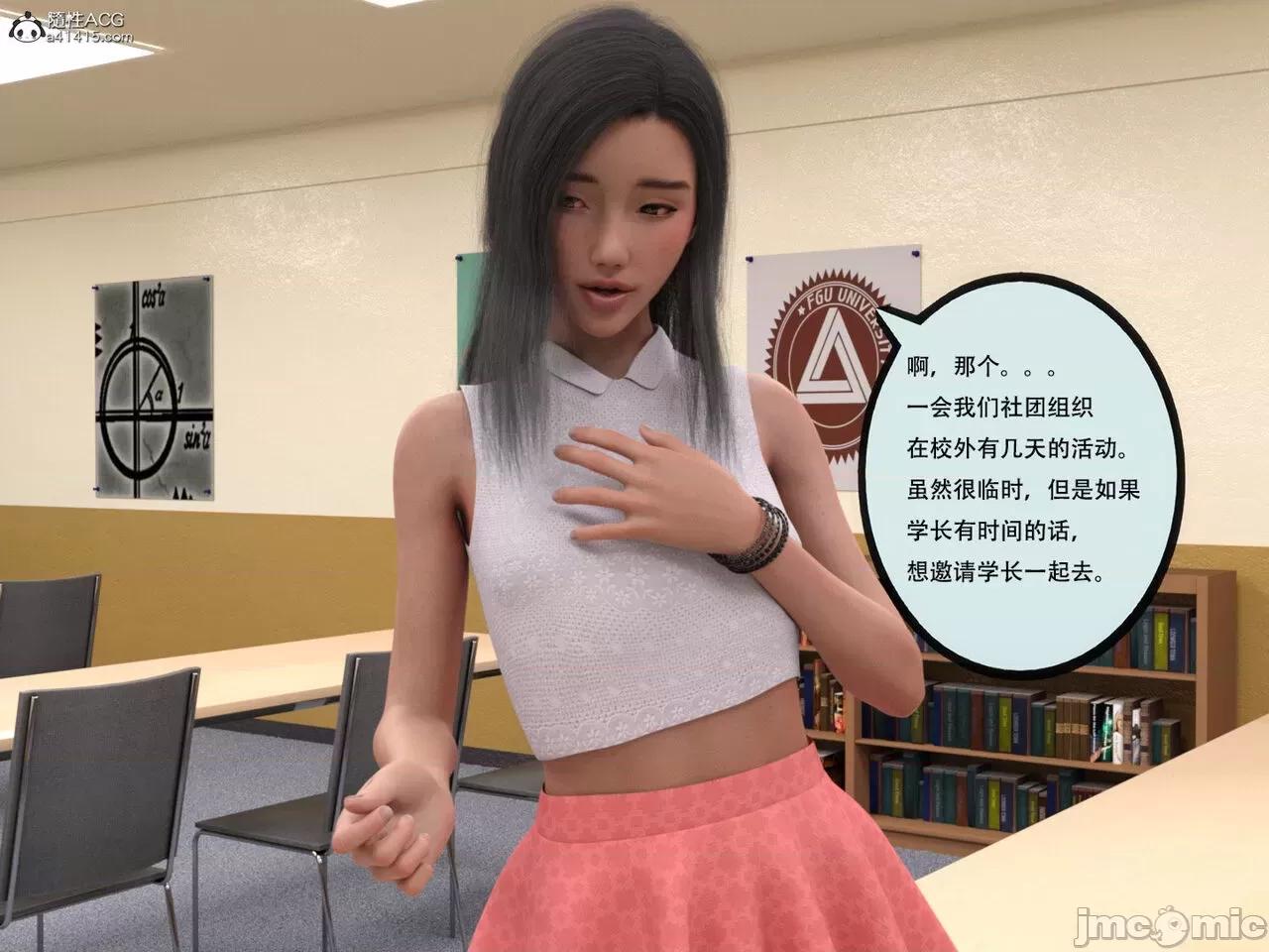 入替皮杖 入替皮杖-番外-苏丁绮篇 11 第22页