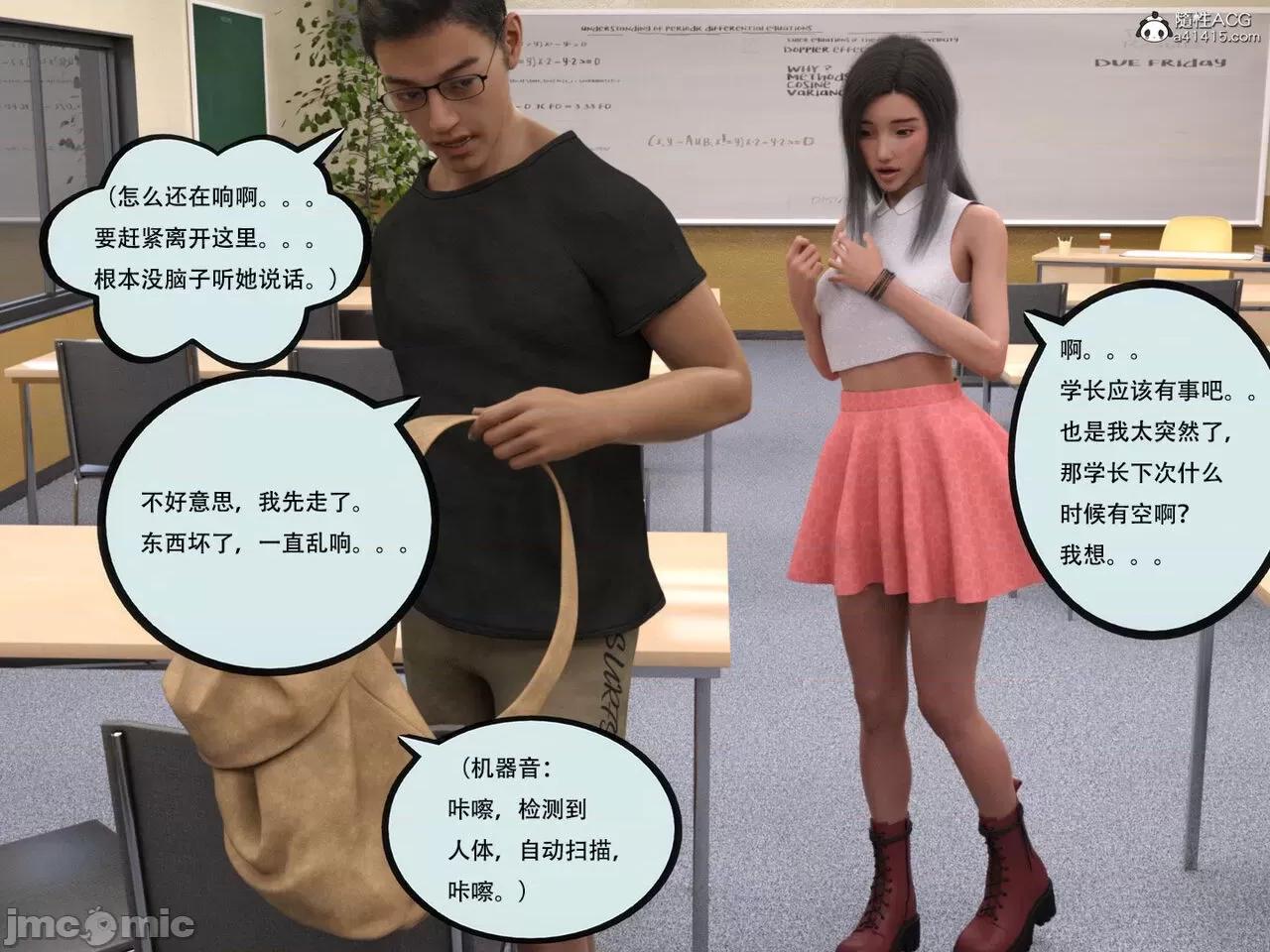 入替皮杖 入替皮杖-番外-苏丁绮篇 11 第23页