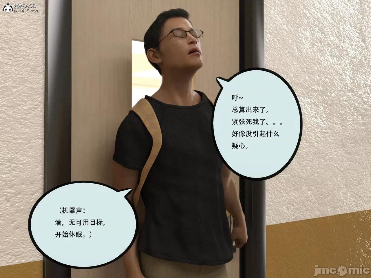 入替皮杖 入替皮杖-番外-苏丁绮篇 11 第25页