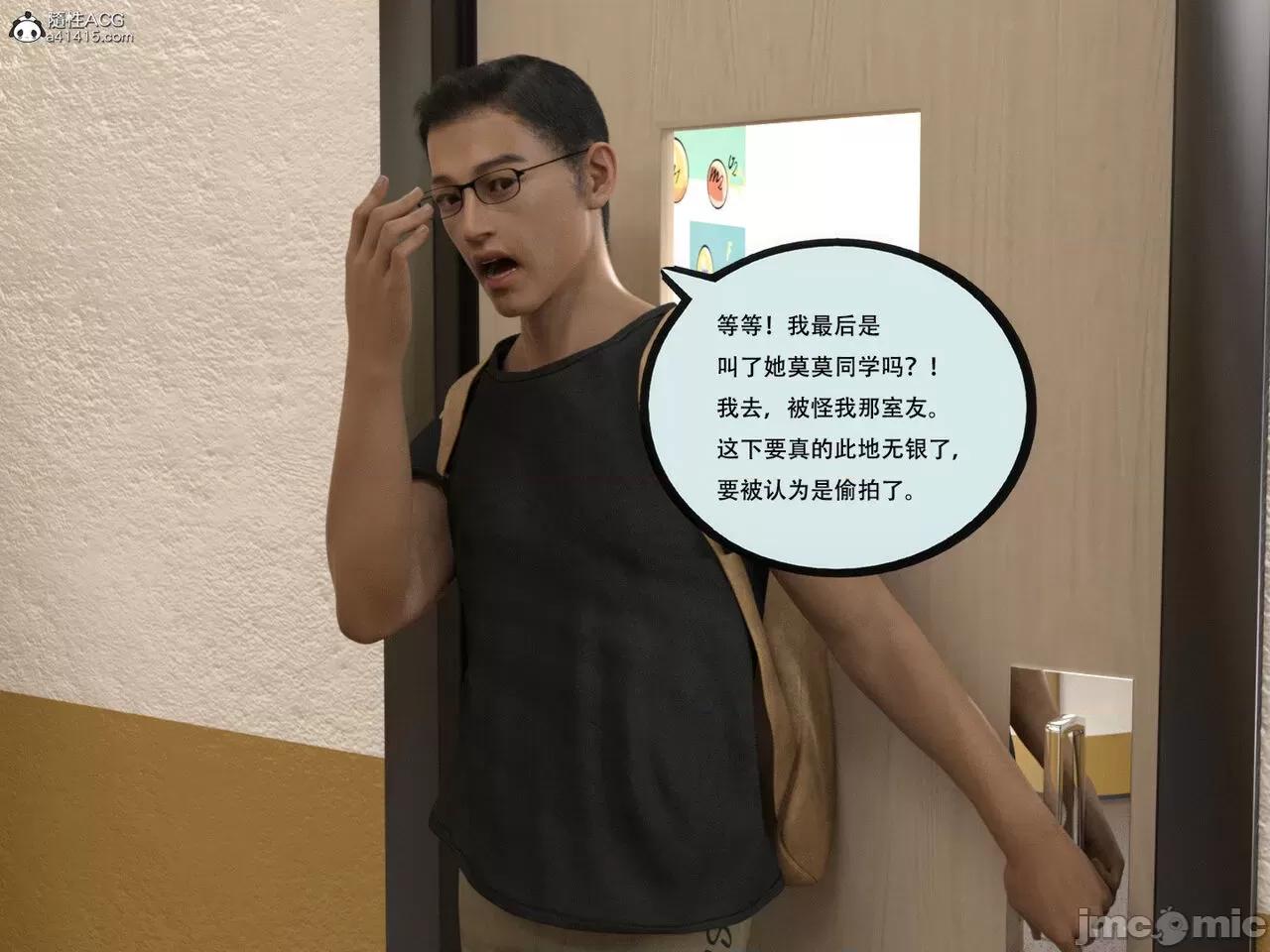 入替皮杖 入替皮杖-番外-苏丁绮篇 11 第26页