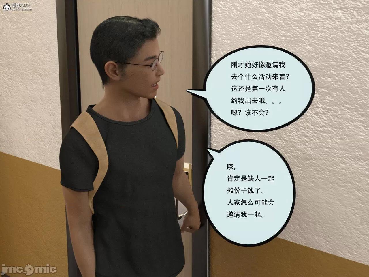 入替皮杖 入替皮杖-番外-苏丁绮篇 11 第27页