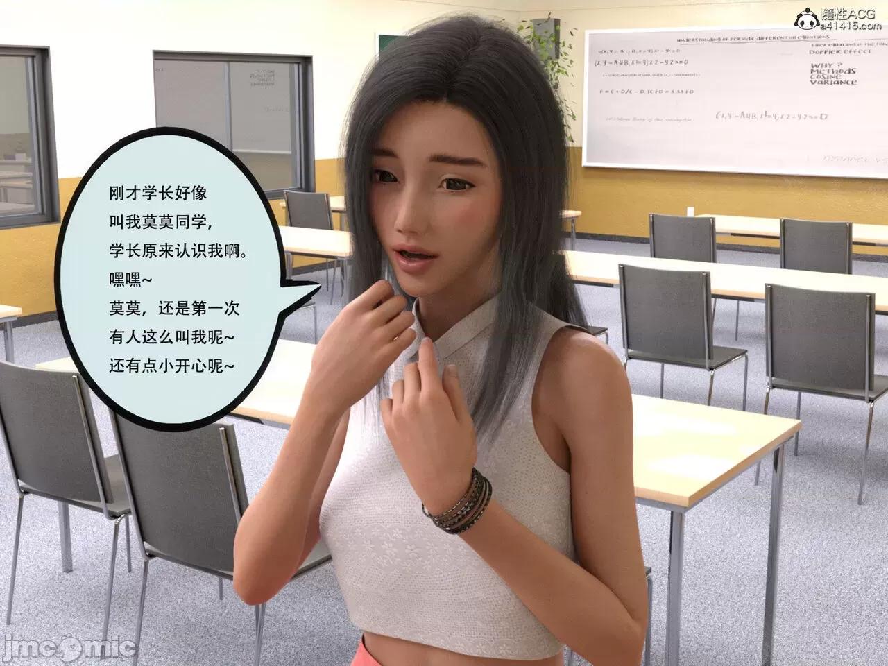 入替皮杖 入替皮杖-番外-苏丁绮篇 11 第29页