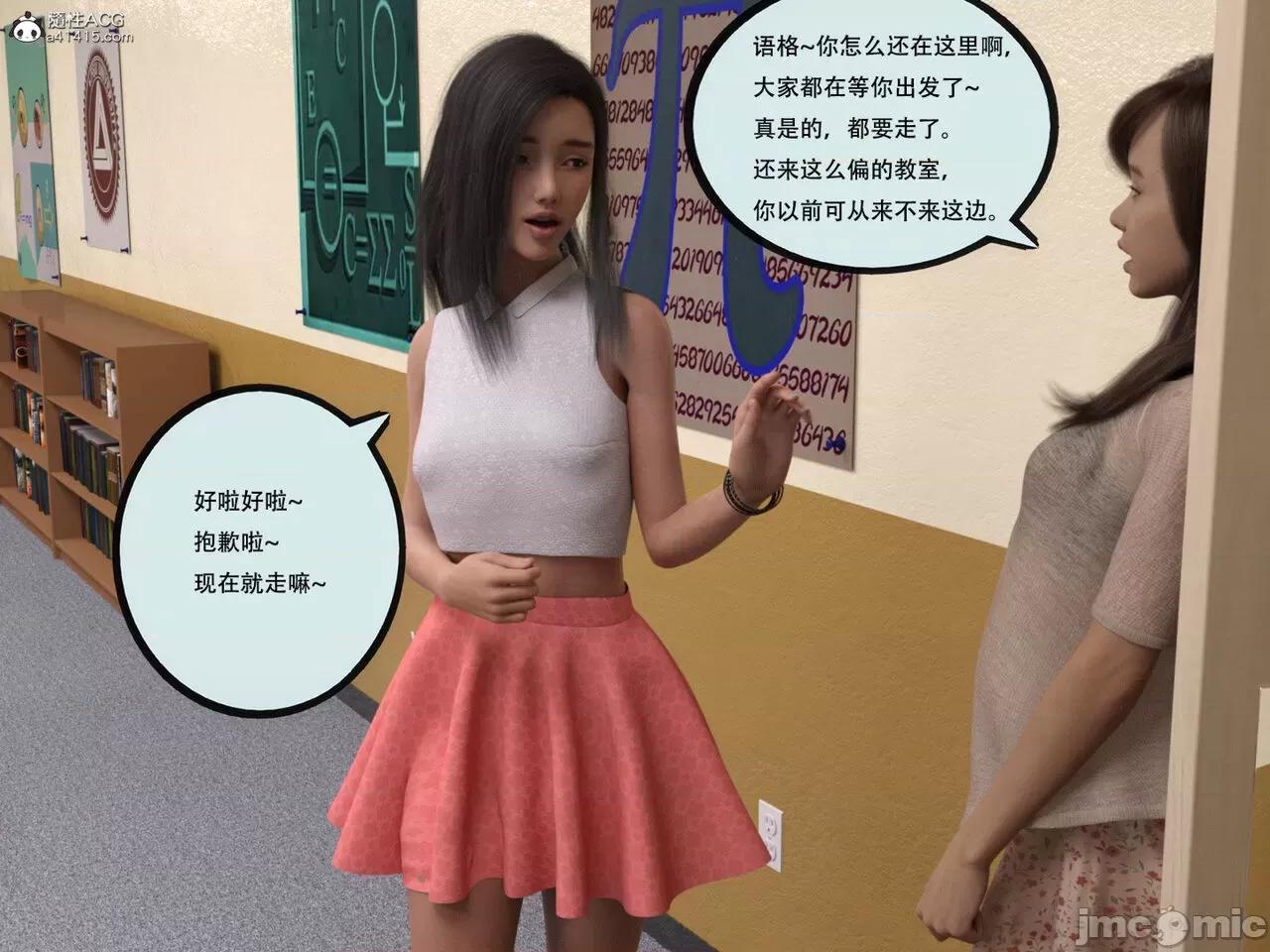 入替皮杖 入替皮杖-番外-苏丁绮篇 11 第30页