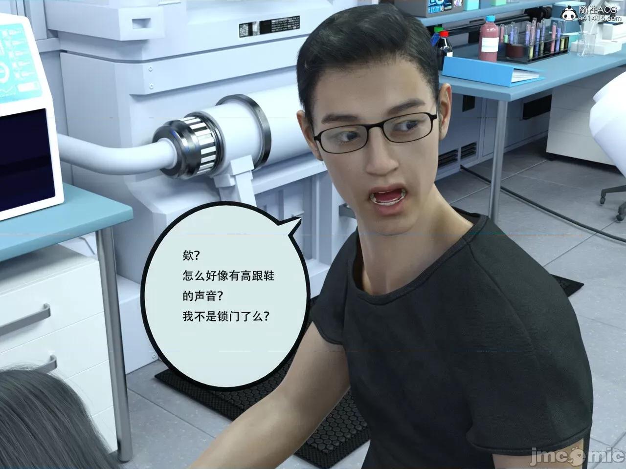 入替皮杖 入替皮杖-番外-苏丁绮篇 11 第35页