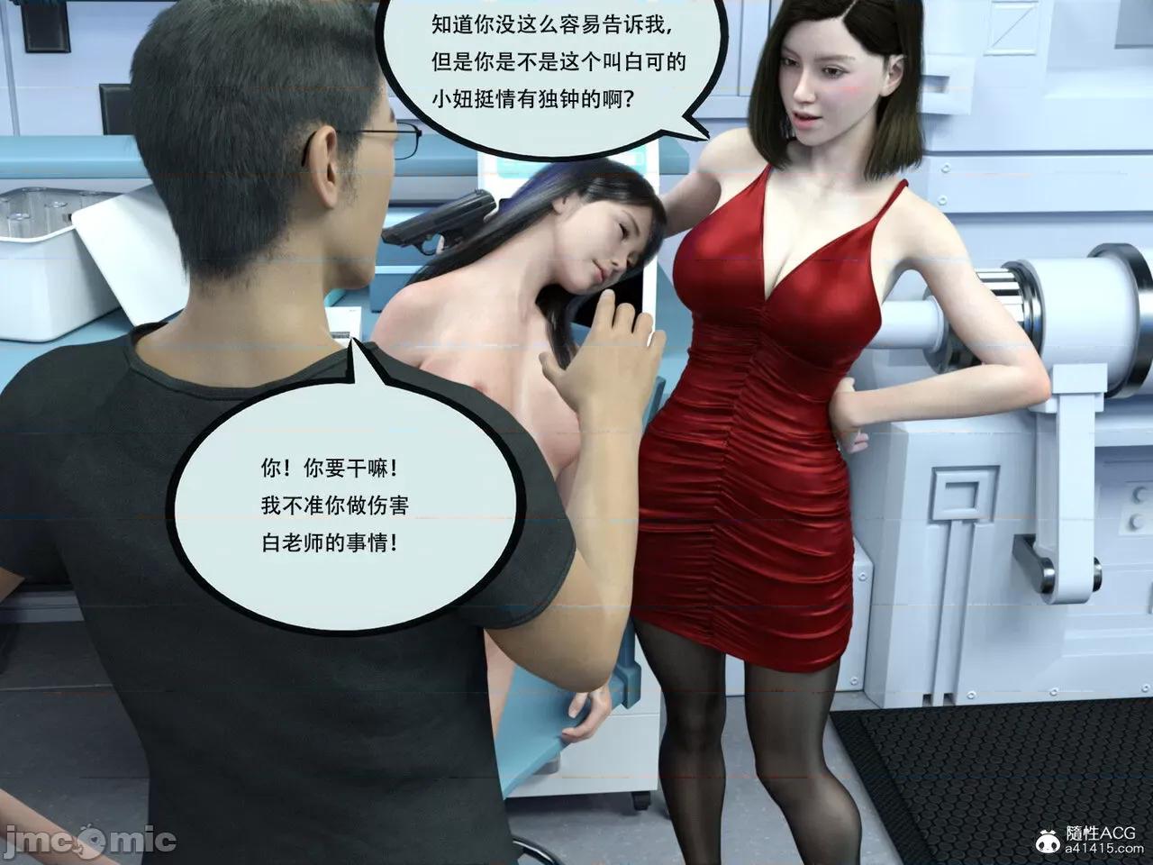 入替皮杖 入替皮杖-番外-苏丁绮篇 11 第40页