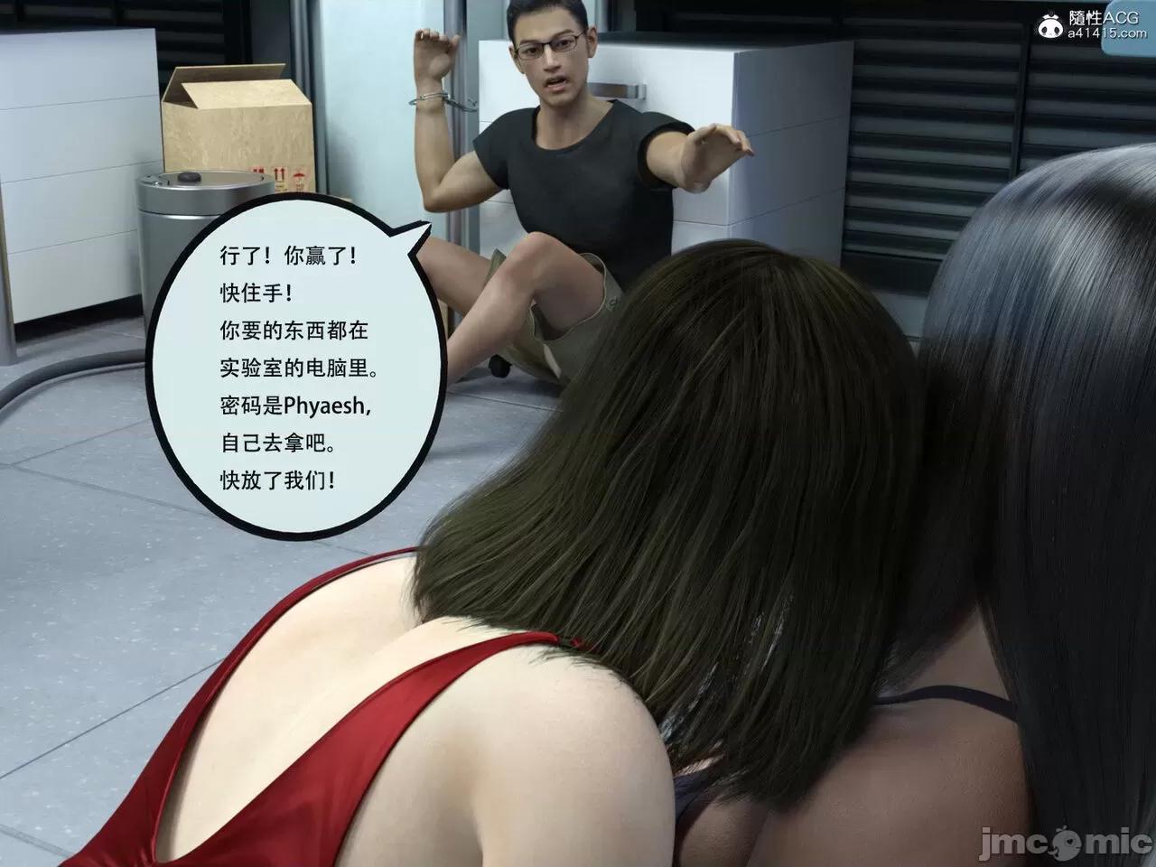 入替皮杖 入替皮杖-番外-苏丁绮篇 11 第51页