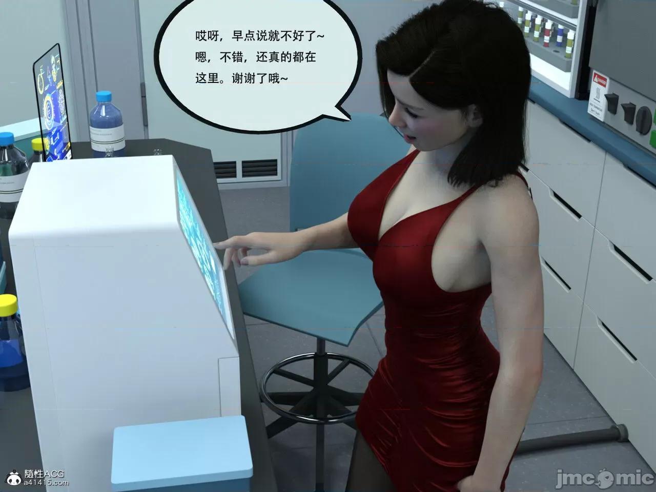 入替皮杖 入替皮杖-番外-苏丁绮篇 11 第52页
