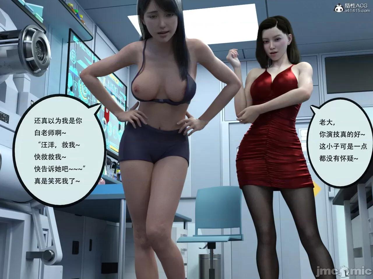 入替皮杖 入替皮杖-番外-苏丁绮篇 11 第55页