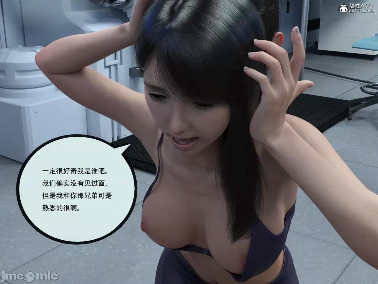 入替皮杖 入替皮杖-番外-苏丁绮篇 11 第56页