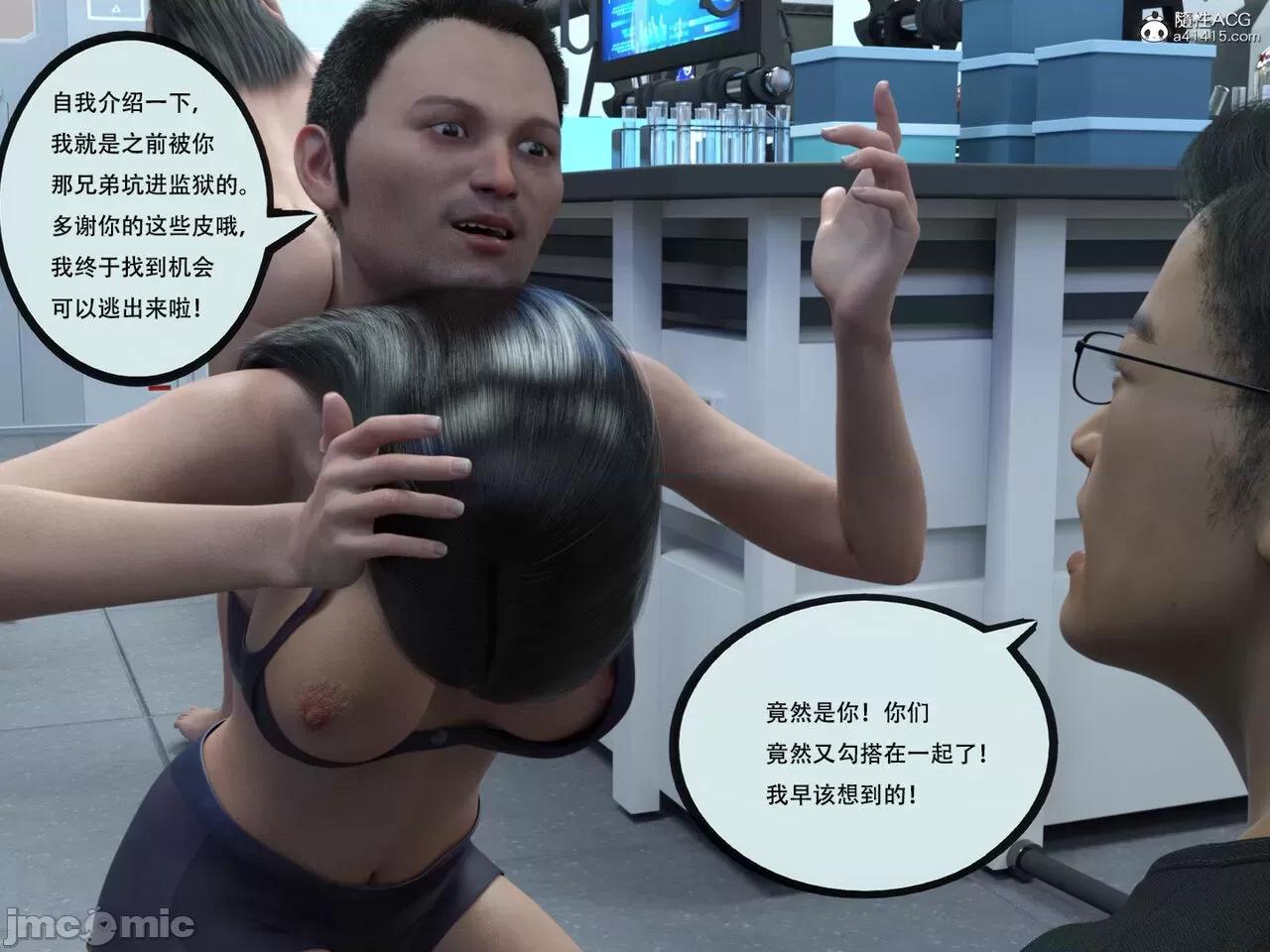 入替皮杖 入替皮杖-番外-苏丁绮篇 11 第57页