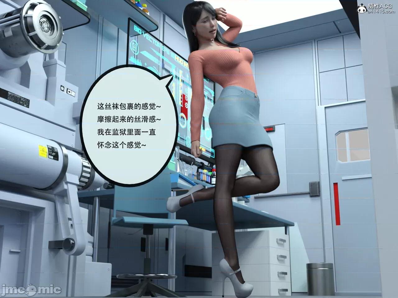 入替皮杖 入替皮杖-番外-苏丁绮篇 11 第62页