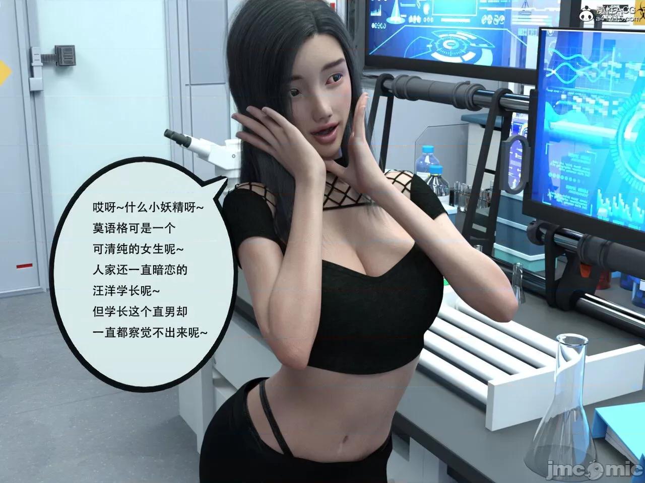 入替皮杖 入替皮杖-番外-苏丁绮篇 11 第64页