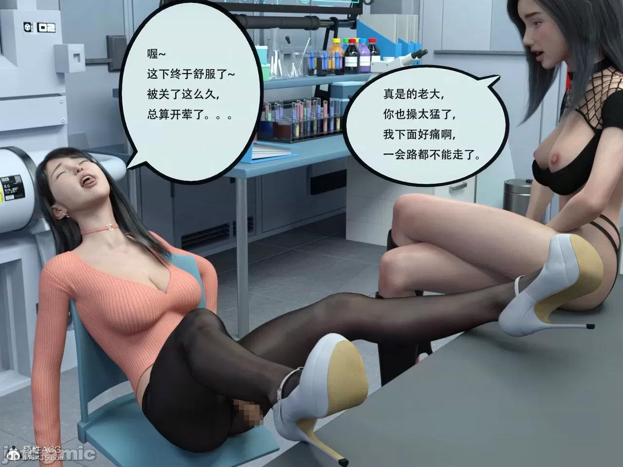 入替皮杖 入替皮杖-番外-苏丁绮篇 11 第74页