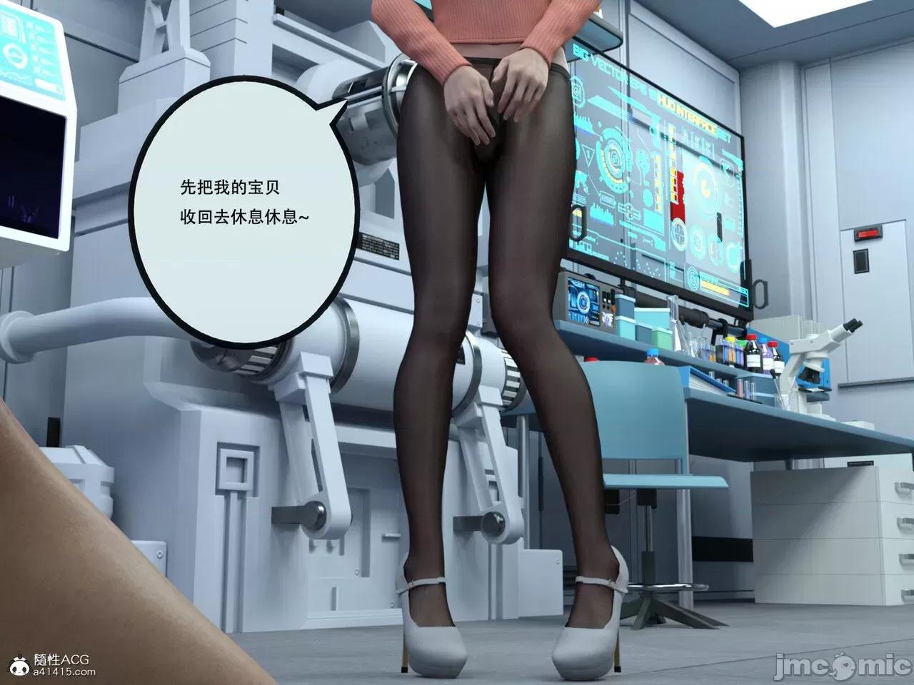 入替皮杖 入替皮杖-番外-苏丁绮篇 11 第77页