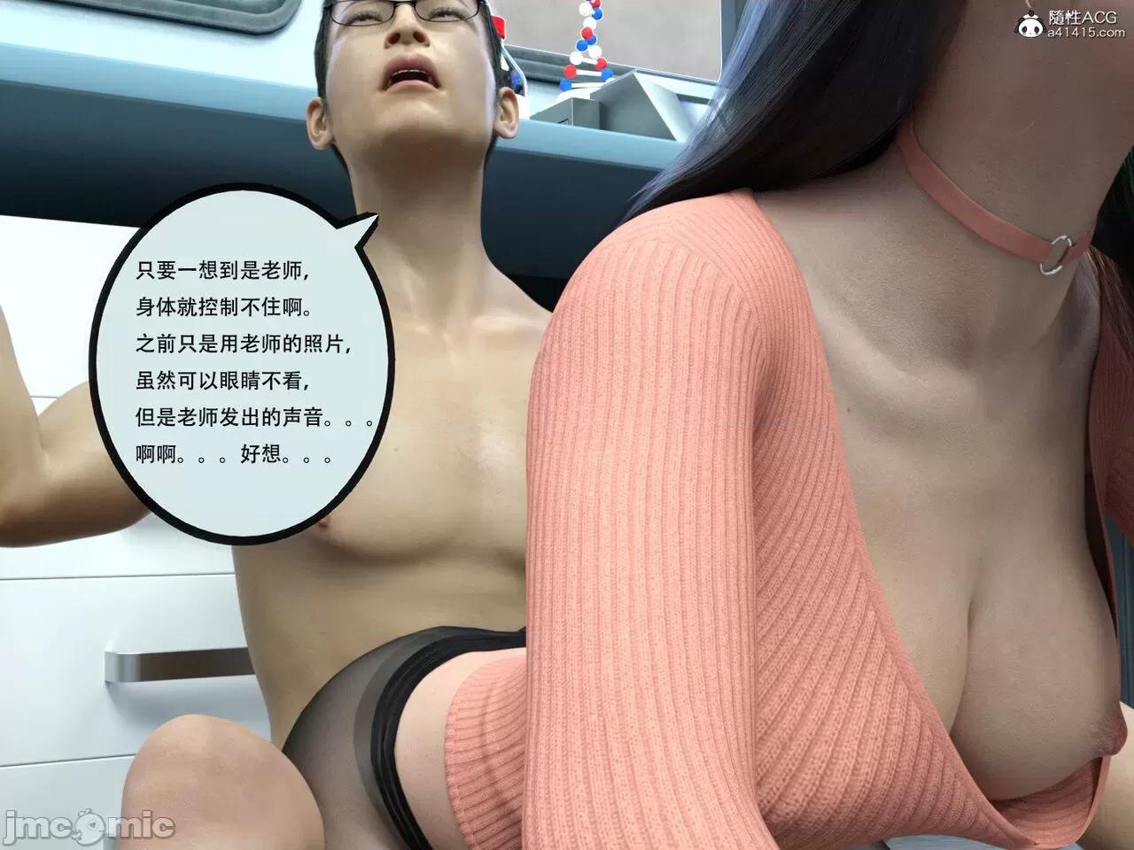 入替皮杖 入替皮杖-番外-苏丁绮篇 11 第89页
